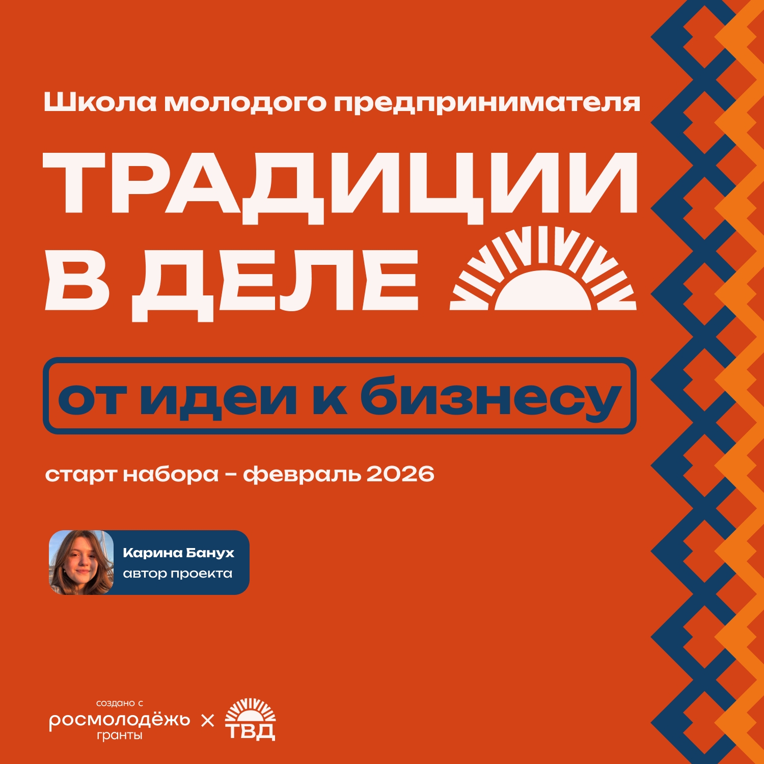 Предпринимательская школа для кмнс